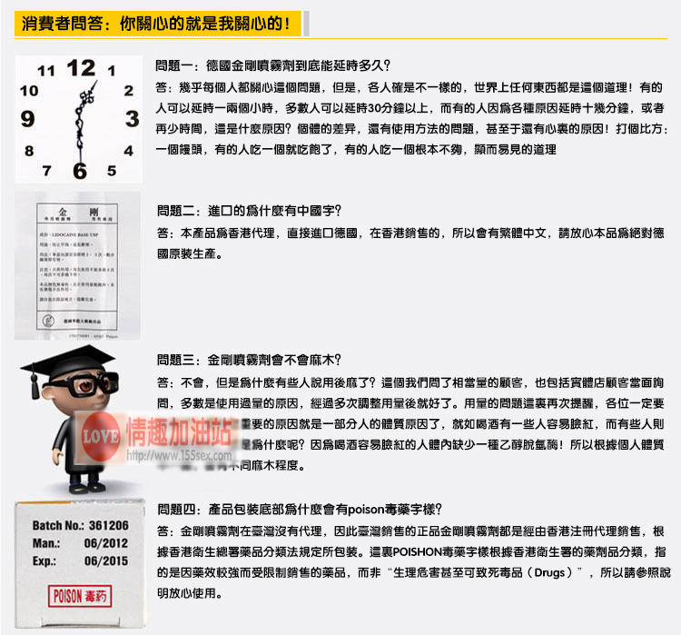 黑金刚持久液 德国黑金刚 持久喷剂 延时 纯植物提取